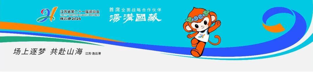 开云体育-提醒！关于连云港VS盐城足球赛